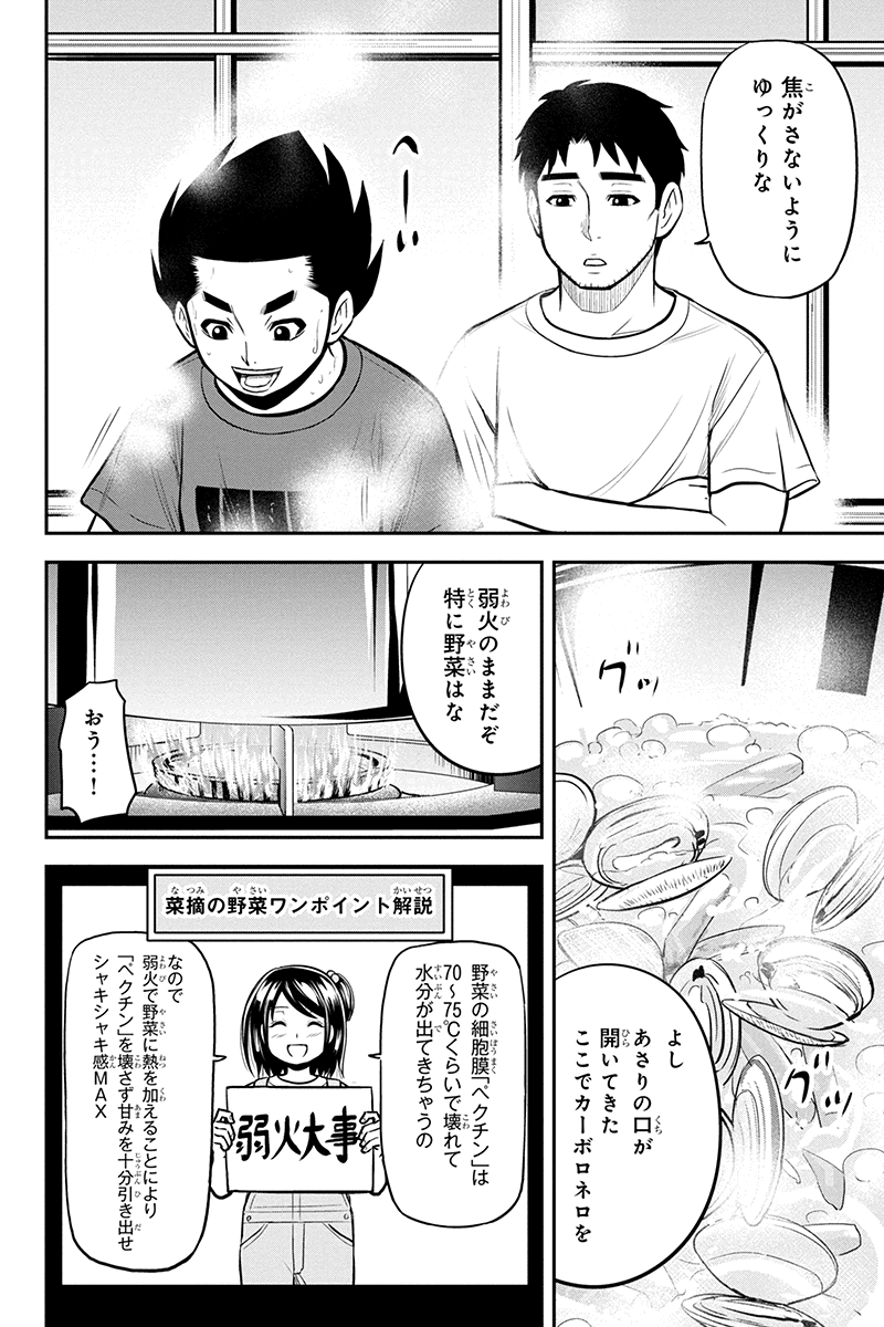 俺んちに来た女騎士と田舎暮らしすることになった件 第92話 - Page 10