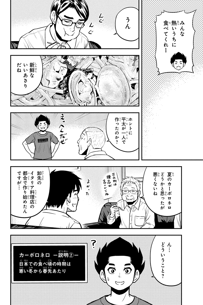 俺んちに来た女騎士と田舎暮らしすることになった件 第92話 - Page 14