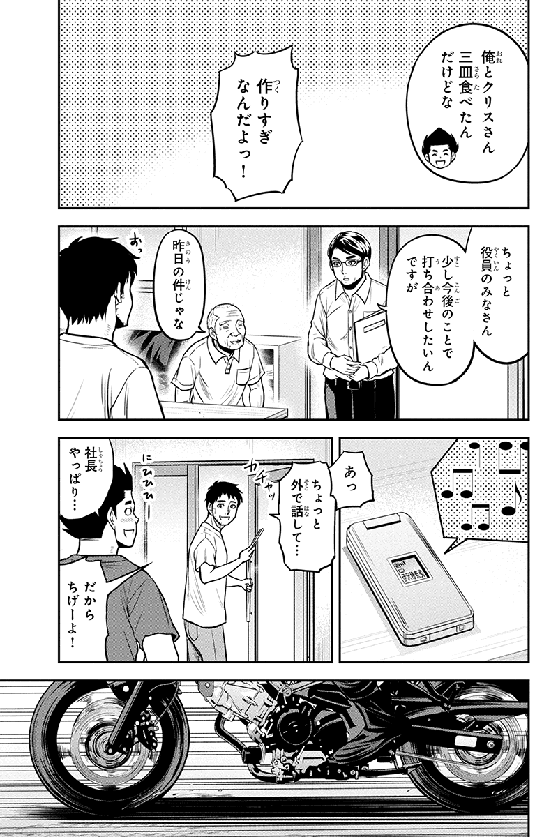 俺んちに来た女騎士と田舎暮らしすることになった件 第92話 - Page 17