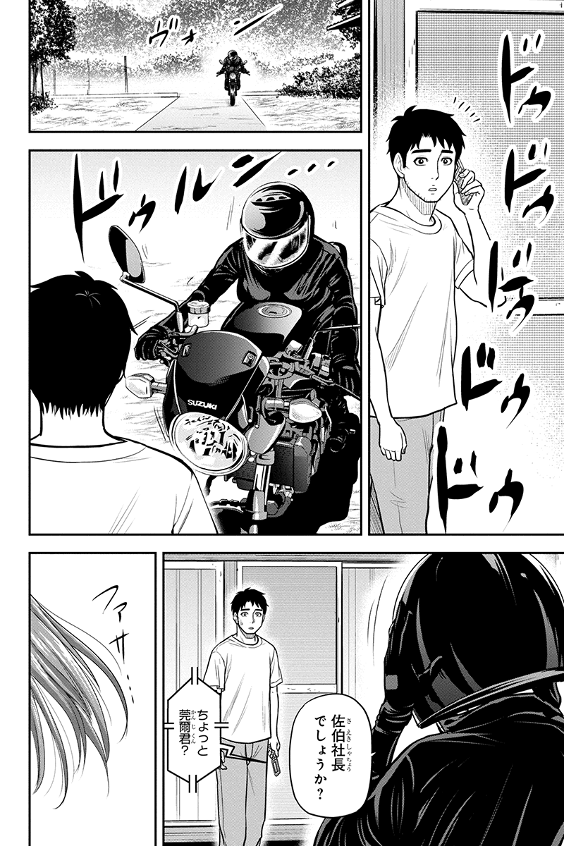 俺んちに来た女騎士と田舎暮らしすることになった件 第92話 - Page 18