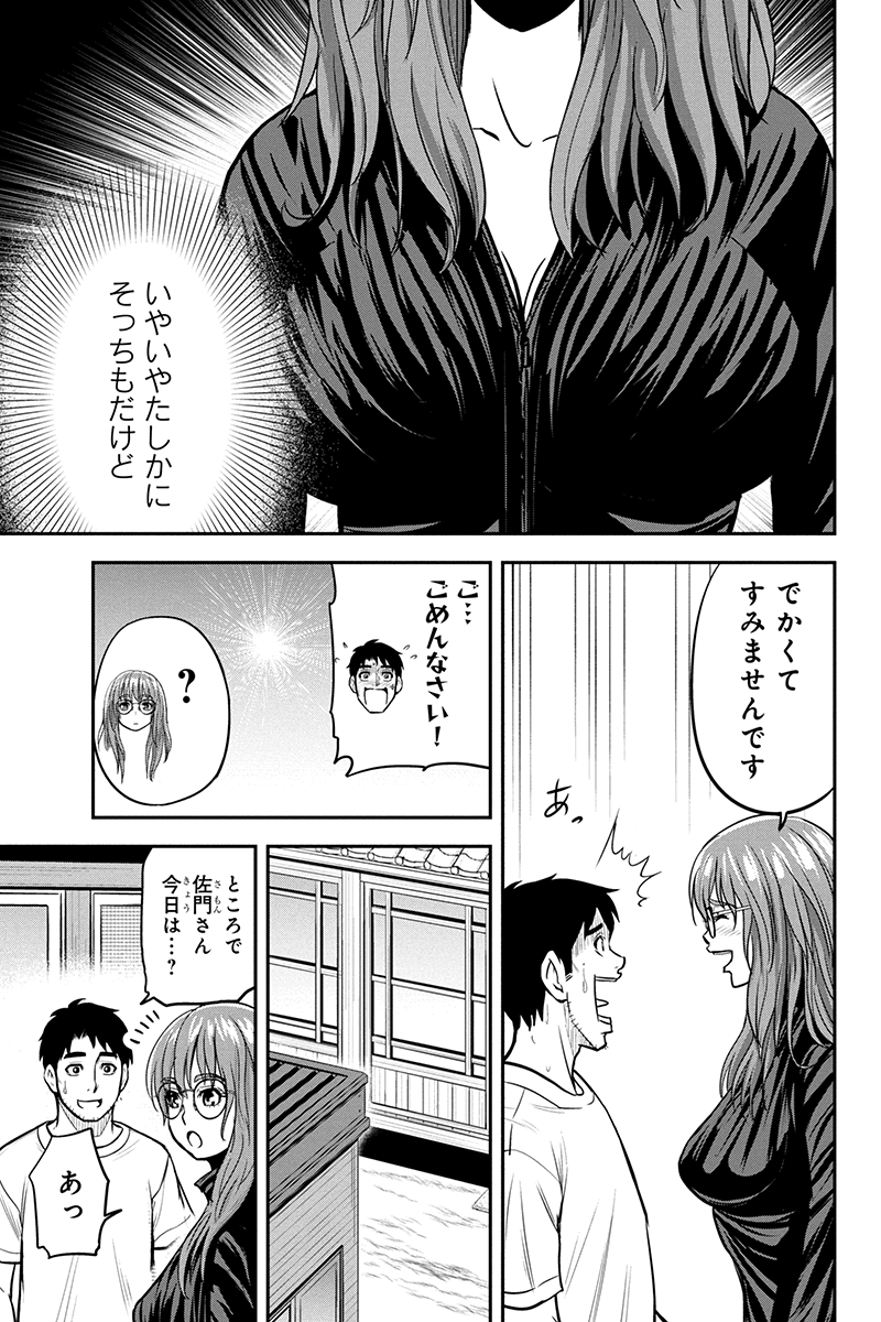 俺んちに来た女騎士と田舎暮らしすることになった件 第93話 - Page 3