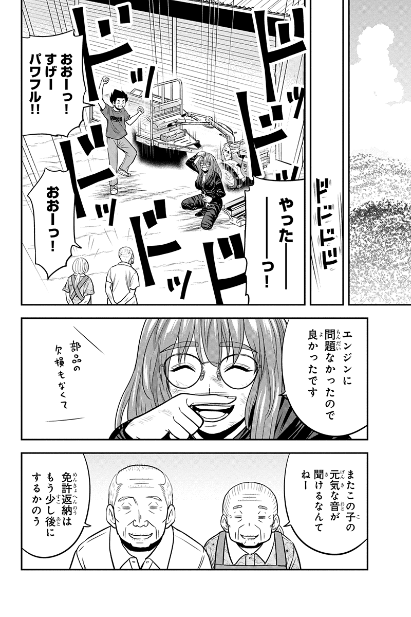 俺んちに来た女騎士と田舎暮らしすることになった件 第93話 - Page 6