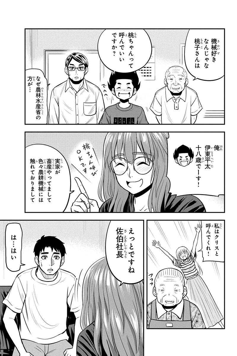 俺んちに来た女騎士と田舎暮らしすることになった件 第93話 - Page 11