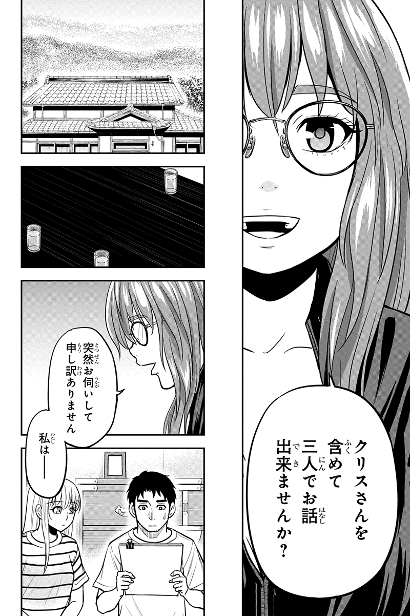 俺んちに来た女騎士と田舎暮らしすることになった件 第93話 - Page 12