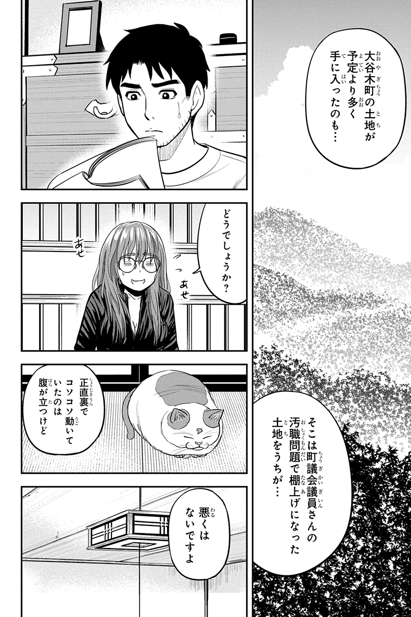 俺んちに来た女騎士と田舎暮らしすることになった件 第93話 - Page 16