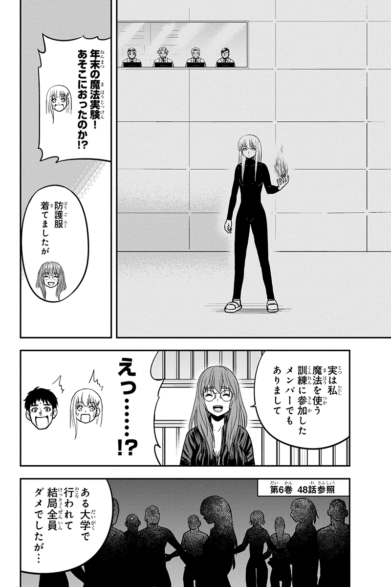 俺んちに来た女騎士と田舎暮らしすることになった件 第93話 - Page 18