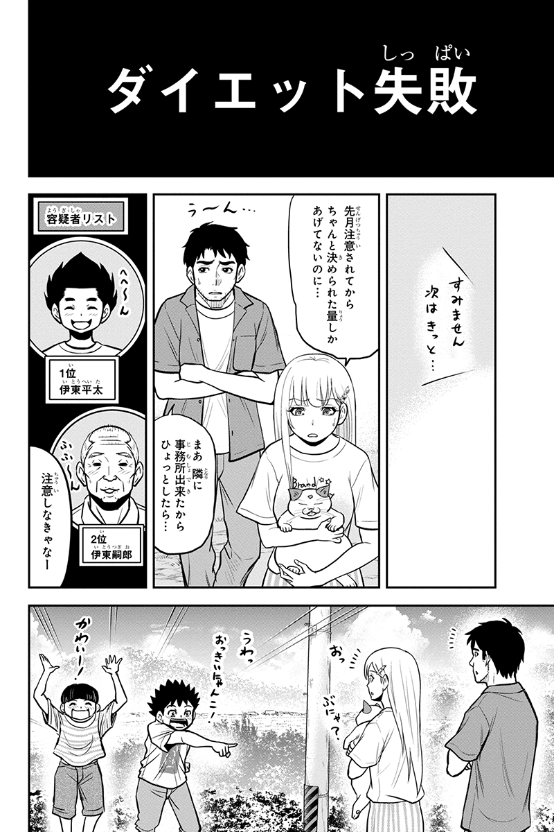 俺んちに来た女騎士と田舎暮らしすることになった件 第94話 - Page 2