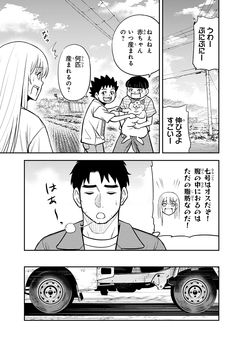 俺んちに来た女騎士と田舎暮らしすることになった件 第94話 - Page 3