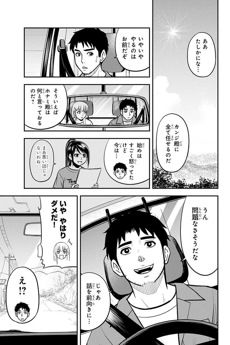 俺んちに来た女騎士と田舎暮らしすることになった件 第94話 - Page 5