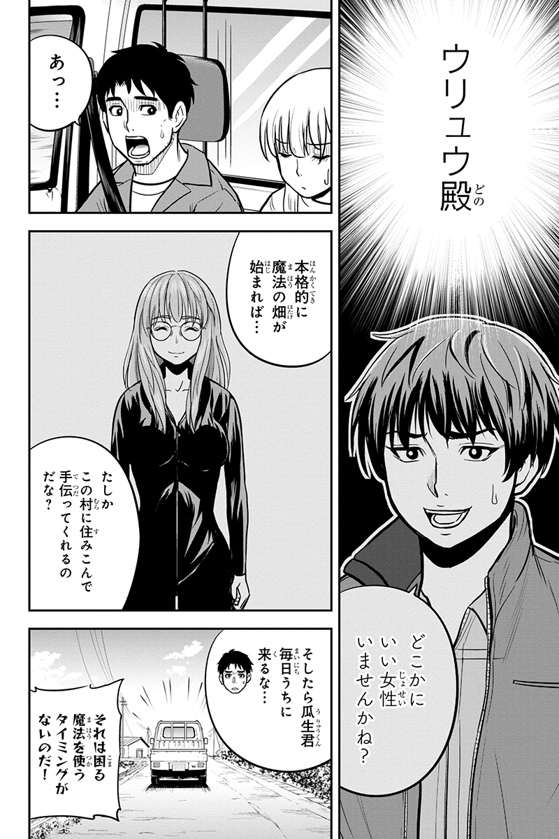 俺んちに来た女騎士と田舎暮らしすることになった件 第94話 - Page 6