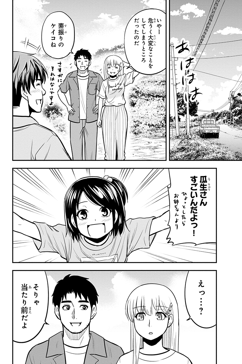 俺んちに来た女騎士と田舎暮らしすることになった件 第94話 - Page 10