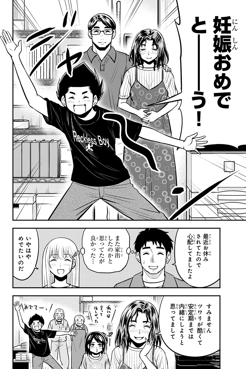 俺んちに来た女騎士と田舎暮らしすることになった件 第94話 - Page 16