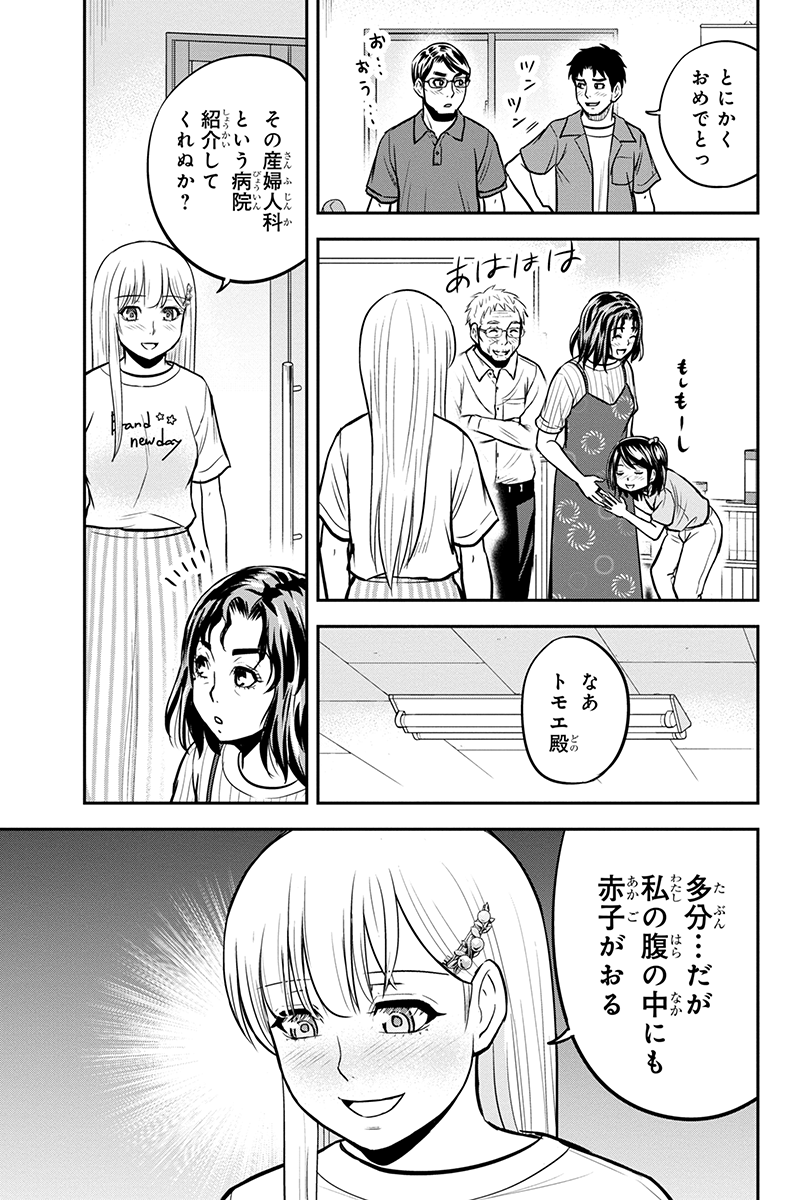 俺んちに来た女騎士と田舎暮らしすることになった件 第94話 - Page 17