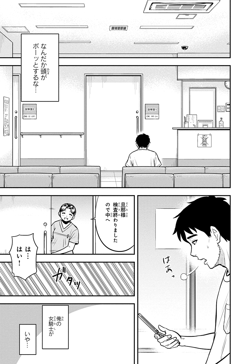 俺んちに来た女騎士と田舎暮らしすることになった件 第95話 - Page 3