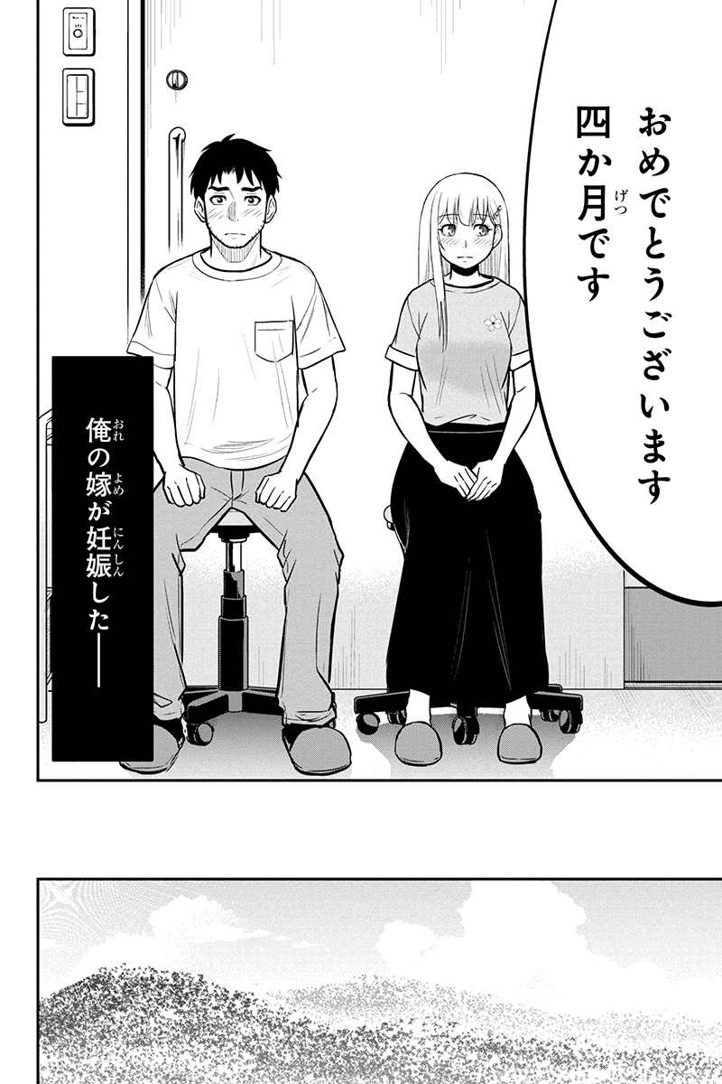 俺んちに来た女騎士と田舎暮らしすることになった件 第95話 - Page 4