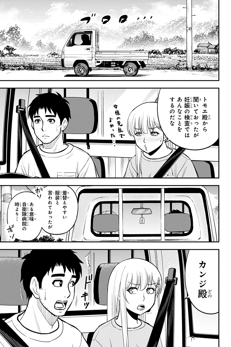 俺んちに来た女騎士と田舎暮らしすることになった件 第95話 - Page 5