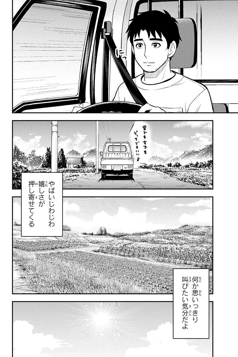 俺んちに来た女騎士と田舎暮らしすることになった件 第95話 - Page 8