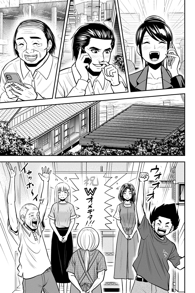 俺んちに来た女騎士と田舎暮らしすることになった件 第95話 - Page 9