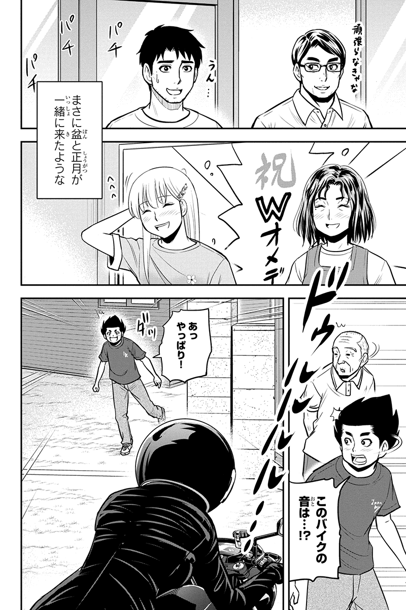 俺んちに来た女騎士と田舎暮らしすることになった件 第95話 - Page 10