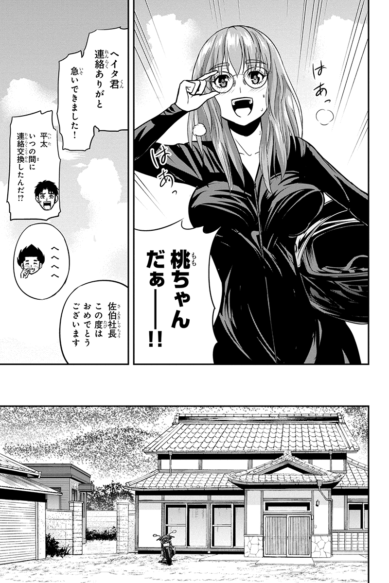 俺んちに来た女騎士と田舎暮らしすることになった件 第95話 - Page 11