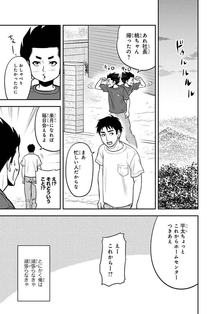 俺んちに来た女騎士と田舎暮らしすることになった件 第95話 - Page 15