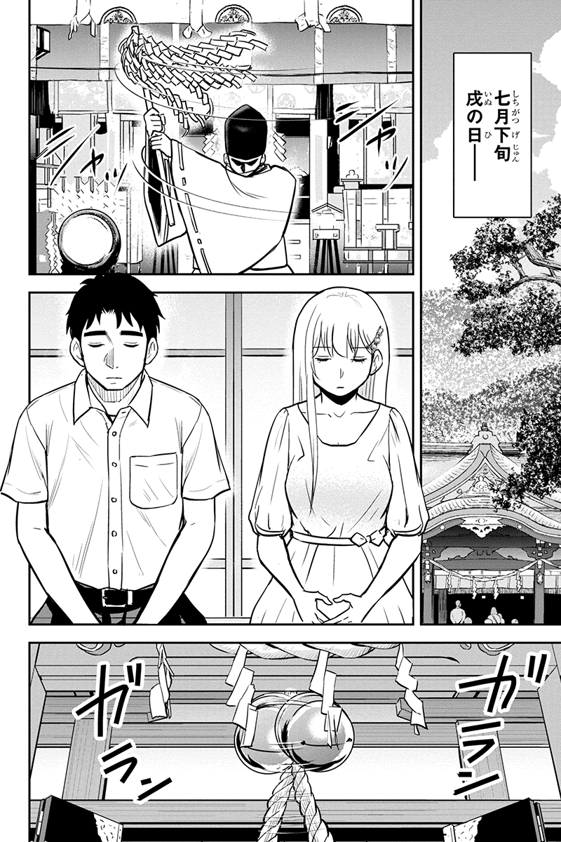 俺んちに来た女騎士と田舎暮らしすることになった件 第97話 - Page 3