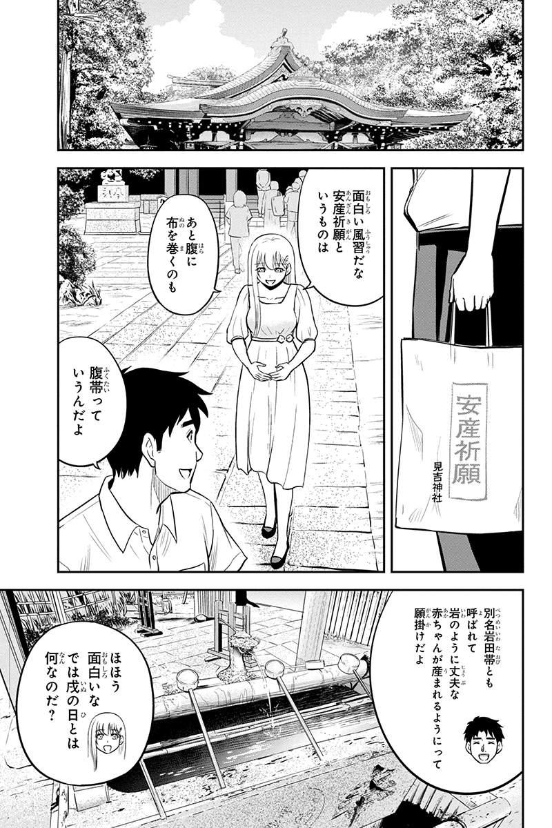 俺んちに来た女騎士と田舎暮らしすることになった件 第97話 - Page 4