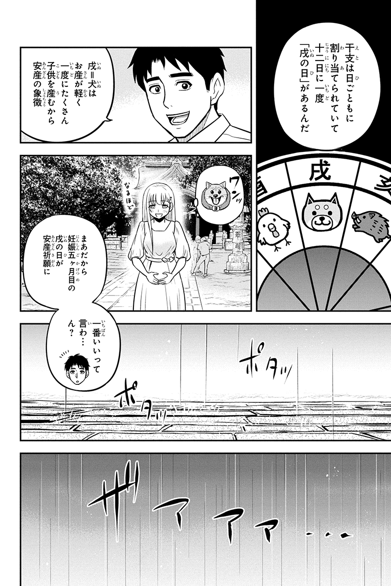 俺んちに来た女騎士と田舎暮らしすることになった件 第97話 - Page 5