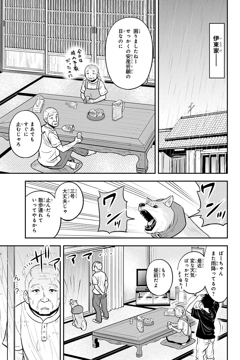 俺んちに来た女騎士と田舎暮らしすることになった件 第97話 - Page 6