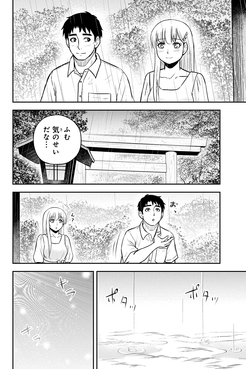 俺んちに来た女騎士と田舎暮らしすることになった件 第97話 - Page 9