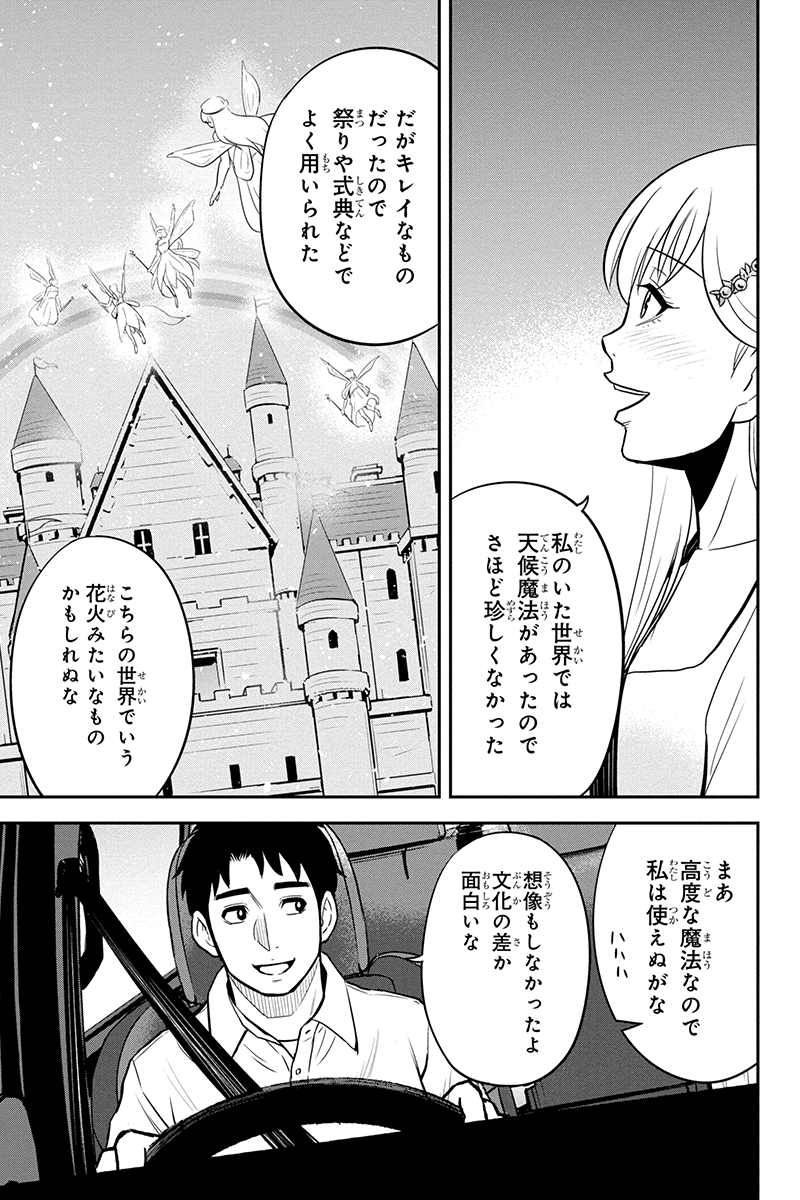 俺んちに来た女騎士と田舎暮らしすることになった件 第97話 - Page 12