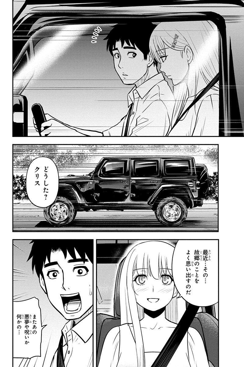 俺んちに来た女騎士と田舎暮らしすることになった件 第97話 - Page 13