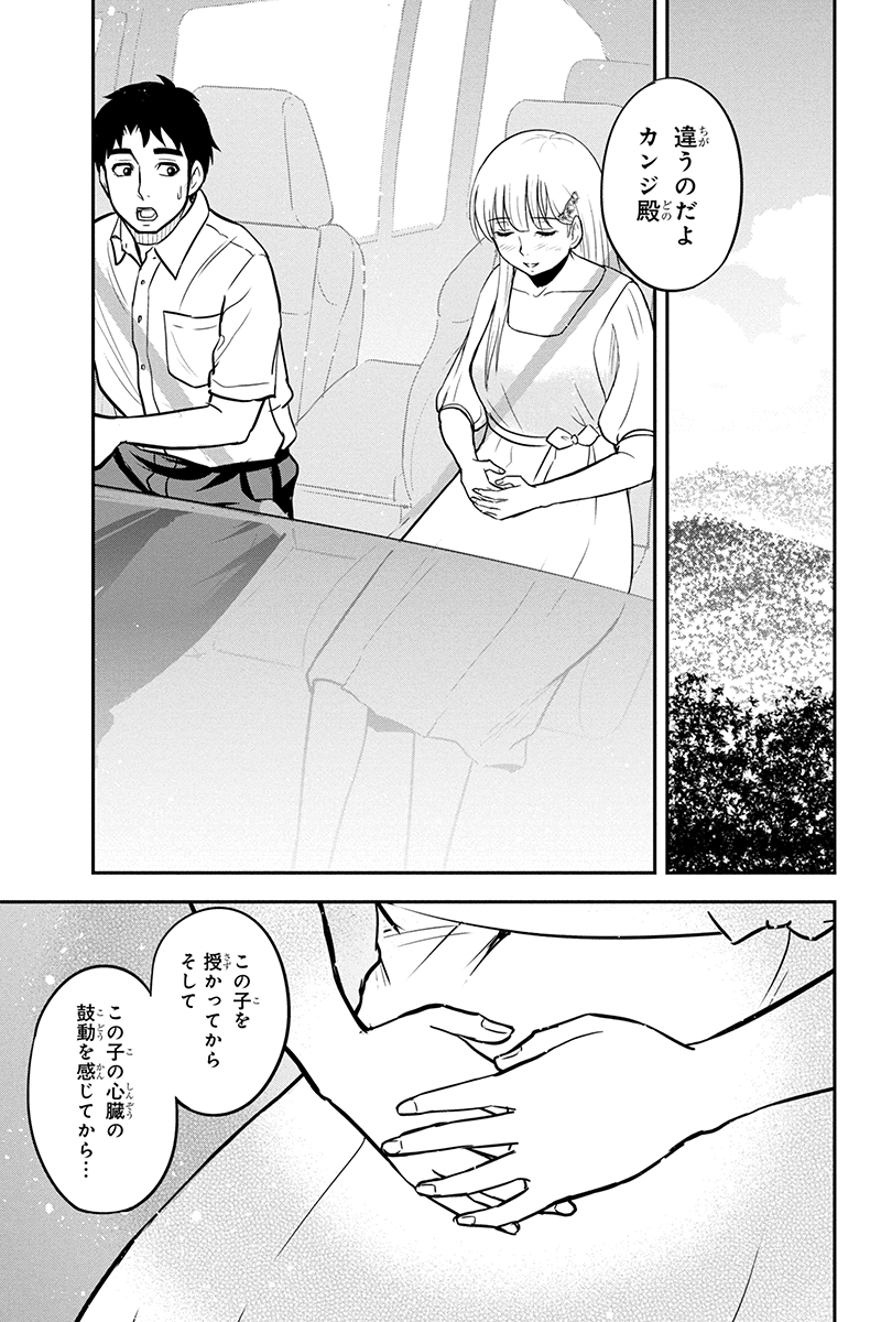 俺んちに来た女騎士と田舎暮らしすることになった件 第97話 - Page 14