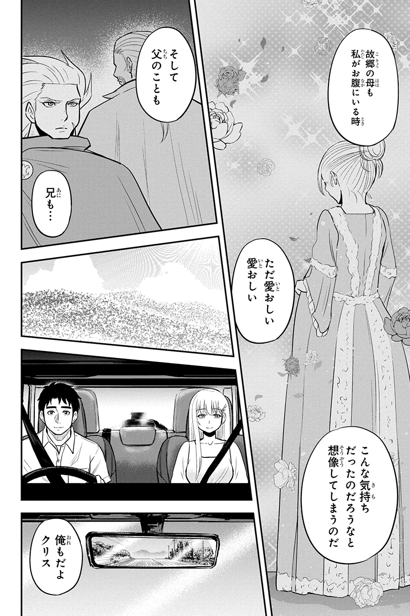 俺んちに来た女騎士と田舎暮らしすることになった件 第97話 - Page 15