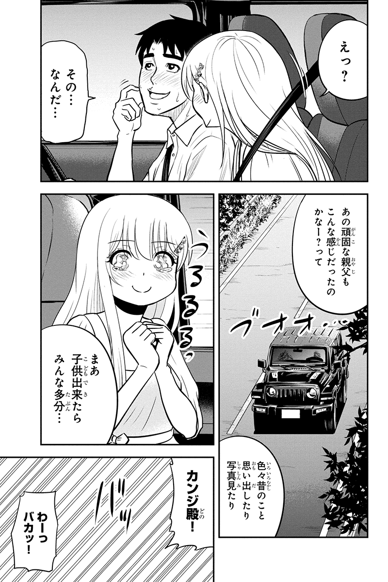 俺んちに来た女騎士と田舎暮らしすることになった件 第97話 - Page 16