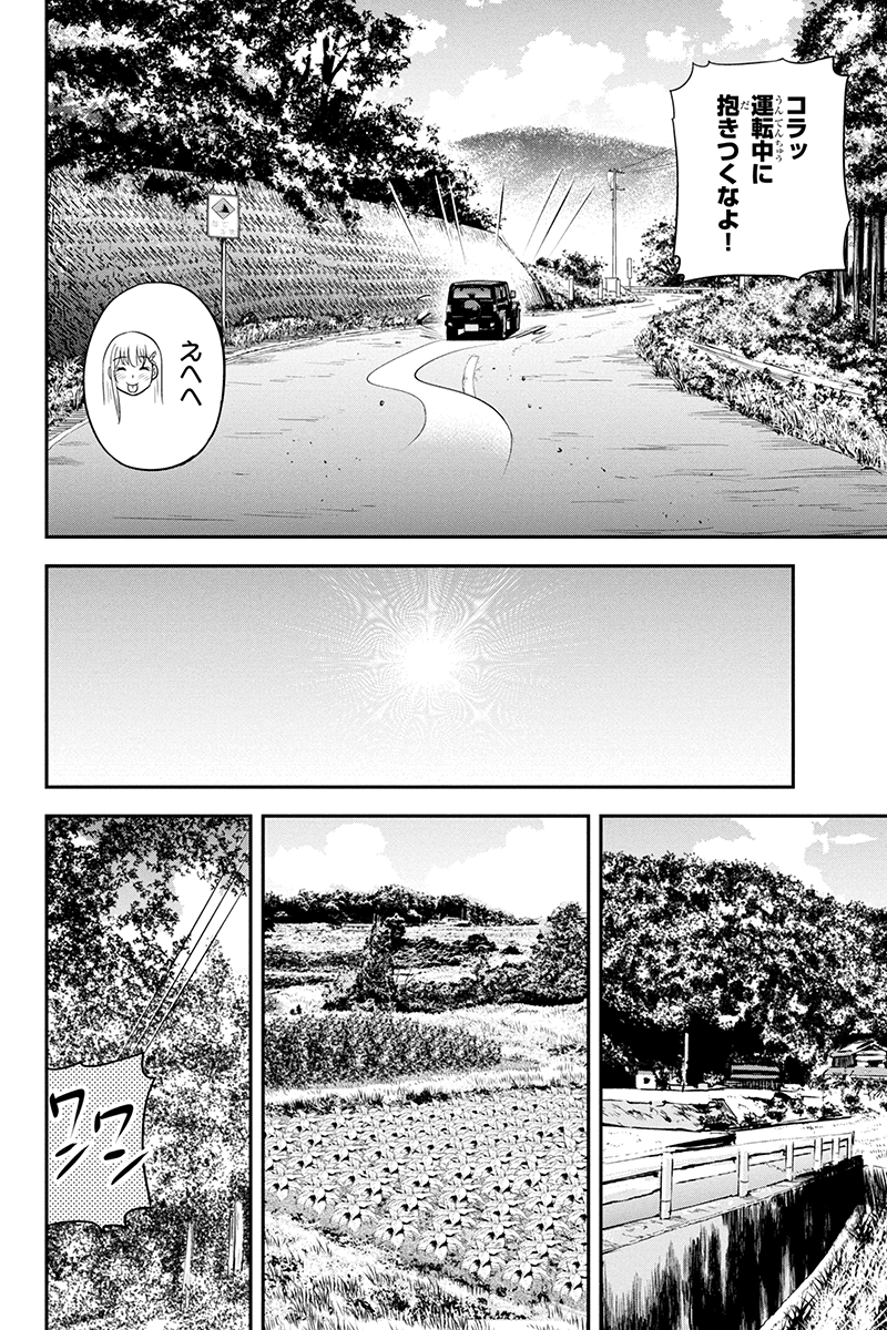 俺んちに来た女騎士と田舎暮らしすることになった件 第97話 - Page 17