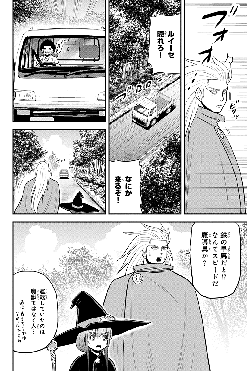 俺んちに来た女騎士と田舎暮らしすることになった件 第98話 - Page 6