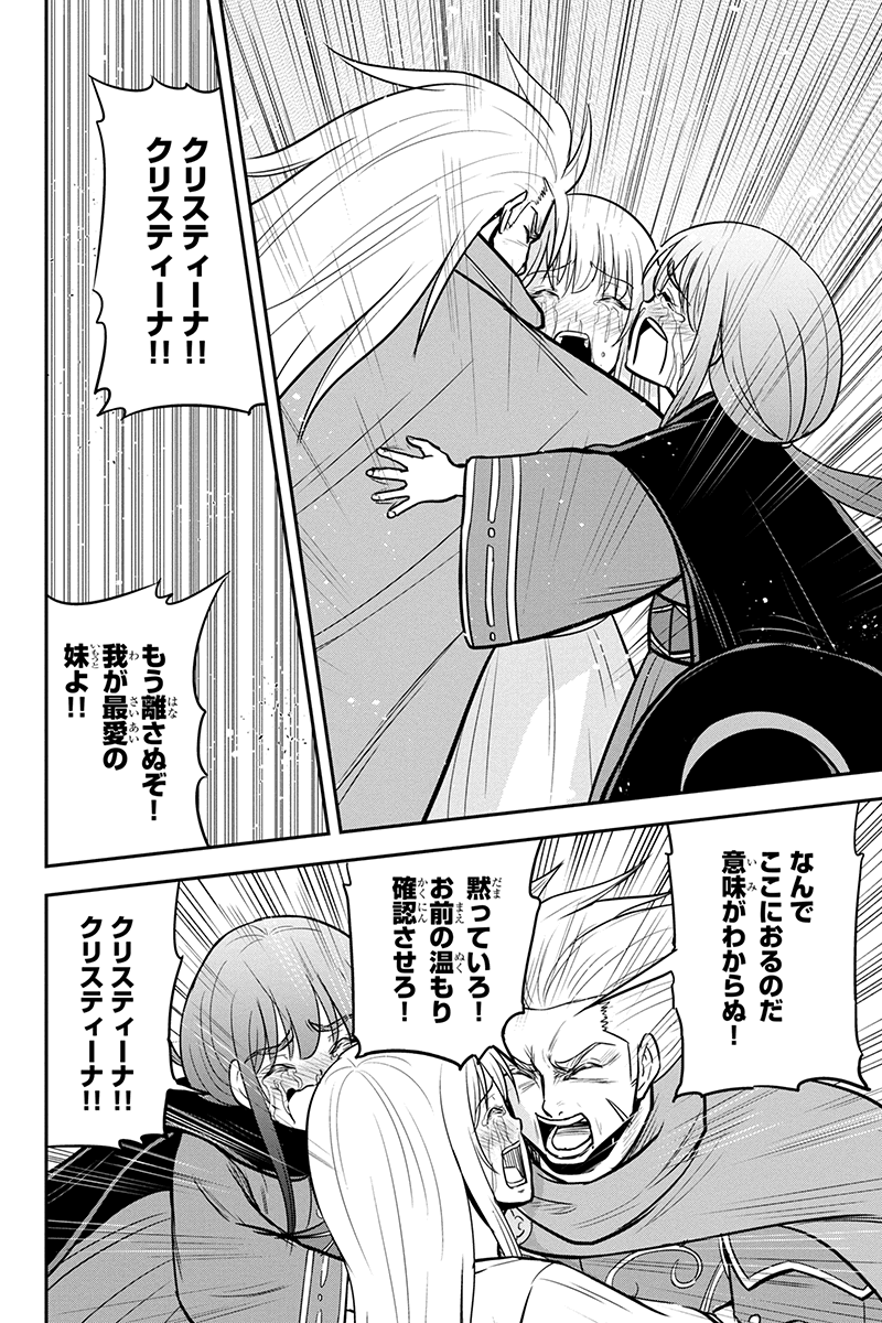 俺んちに来た女騎士と田舎暮らしすることになった件 第98話 - Page 16