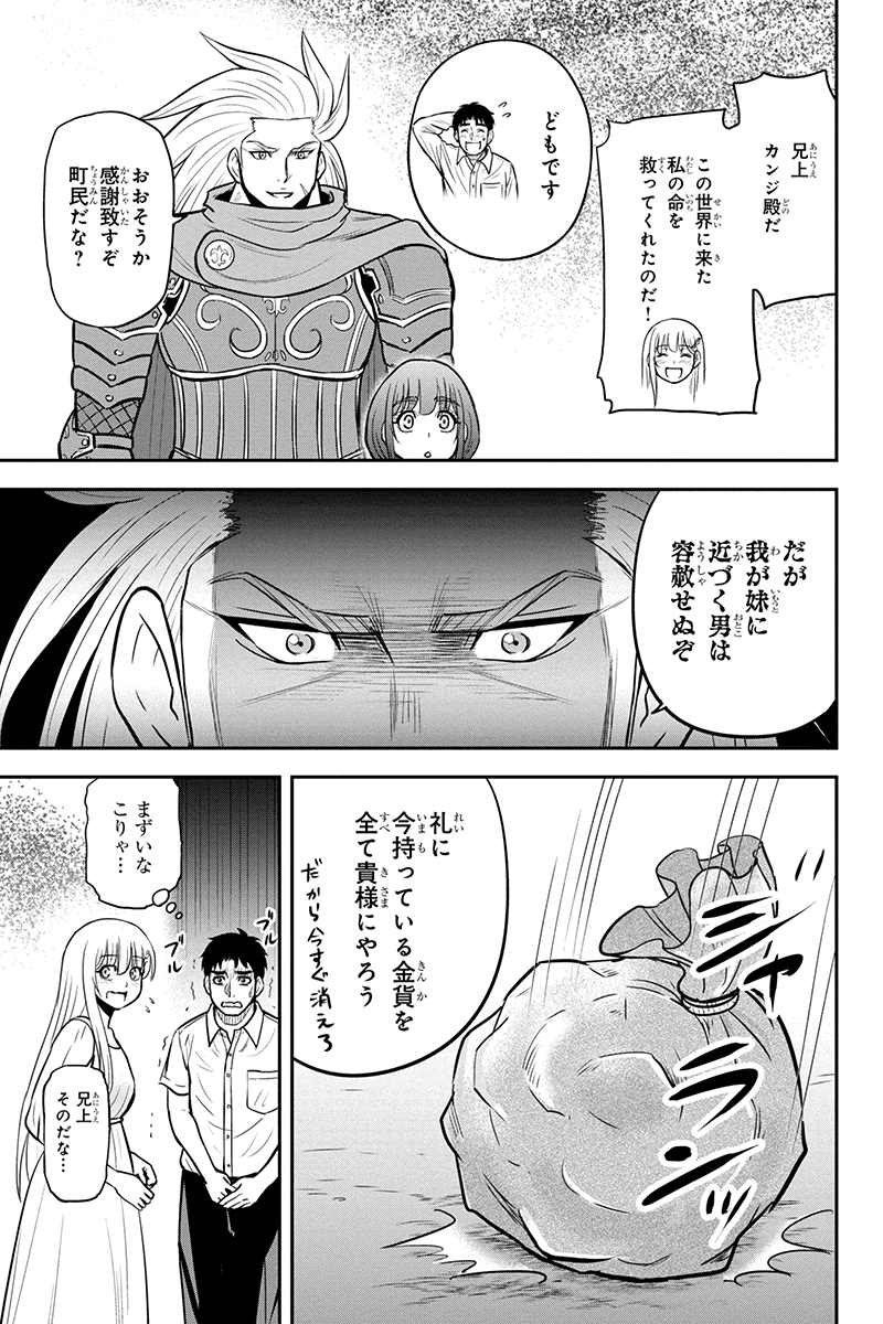 俺んちに来た女騎士と田舎暮らしすることになった件 第98話 - Page 19