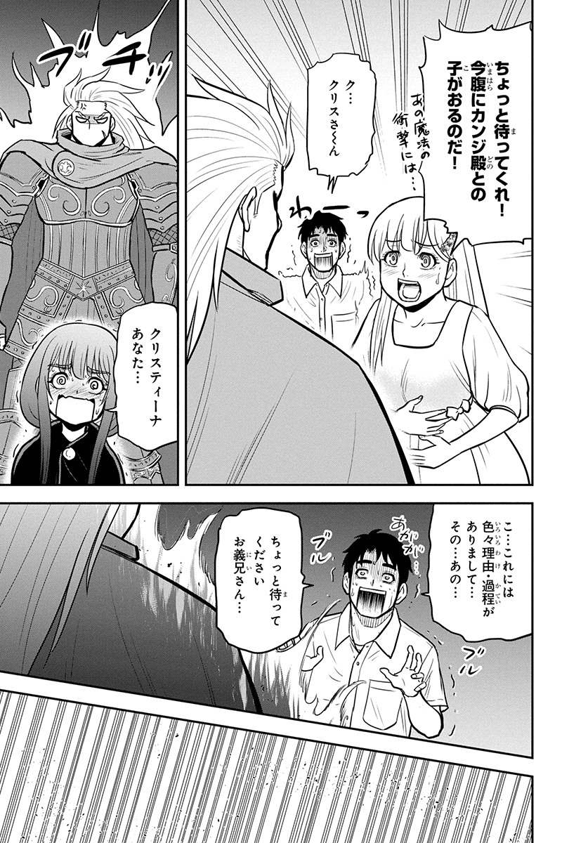 俺んちに来た女騎士と田舎暮らしすることになった件 第98話 - Page 21