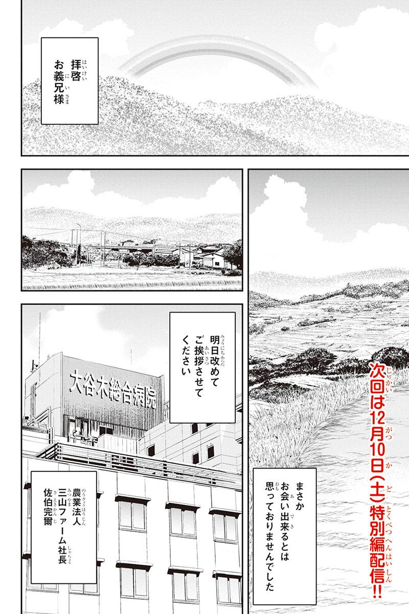 俺んちに来た女騎士と田舎暮らしすることになった件 第98話 - Page 22