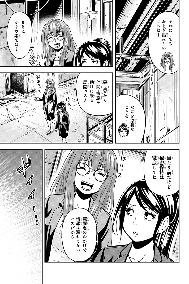 俺んちに来た女騎士と田舎暮らしすることになった件 第99話 - Page 5