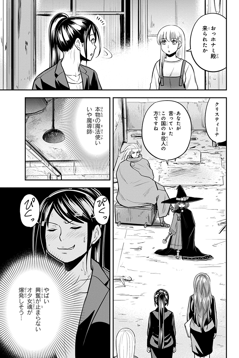 俺んちに来た女騎士と田舎暮らしすることになった件 第99話 - Page 7