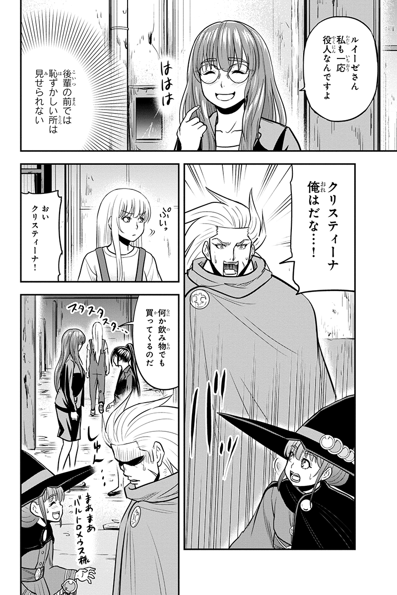 俺んちに来た女騎士と田舎暮らしすることになった件 第99話 - Page 8