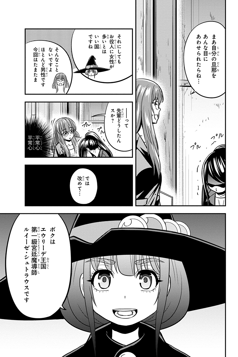 俺んちに来た女騎士と田舎暮らしすることになった件 第99話 - Page 9