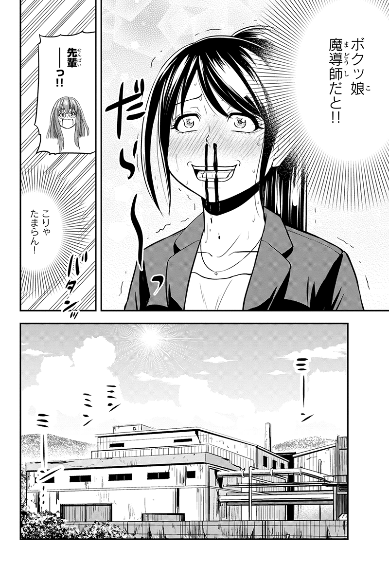 俺んちに来た女騎士と田舎暮らしすることになった件 第99話 - Page 10