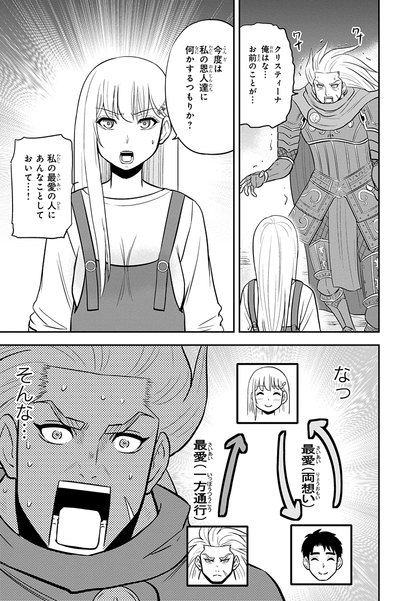 俺んちに来た女騎士と田舎暮らしすることになった件 第99話 - Page 17