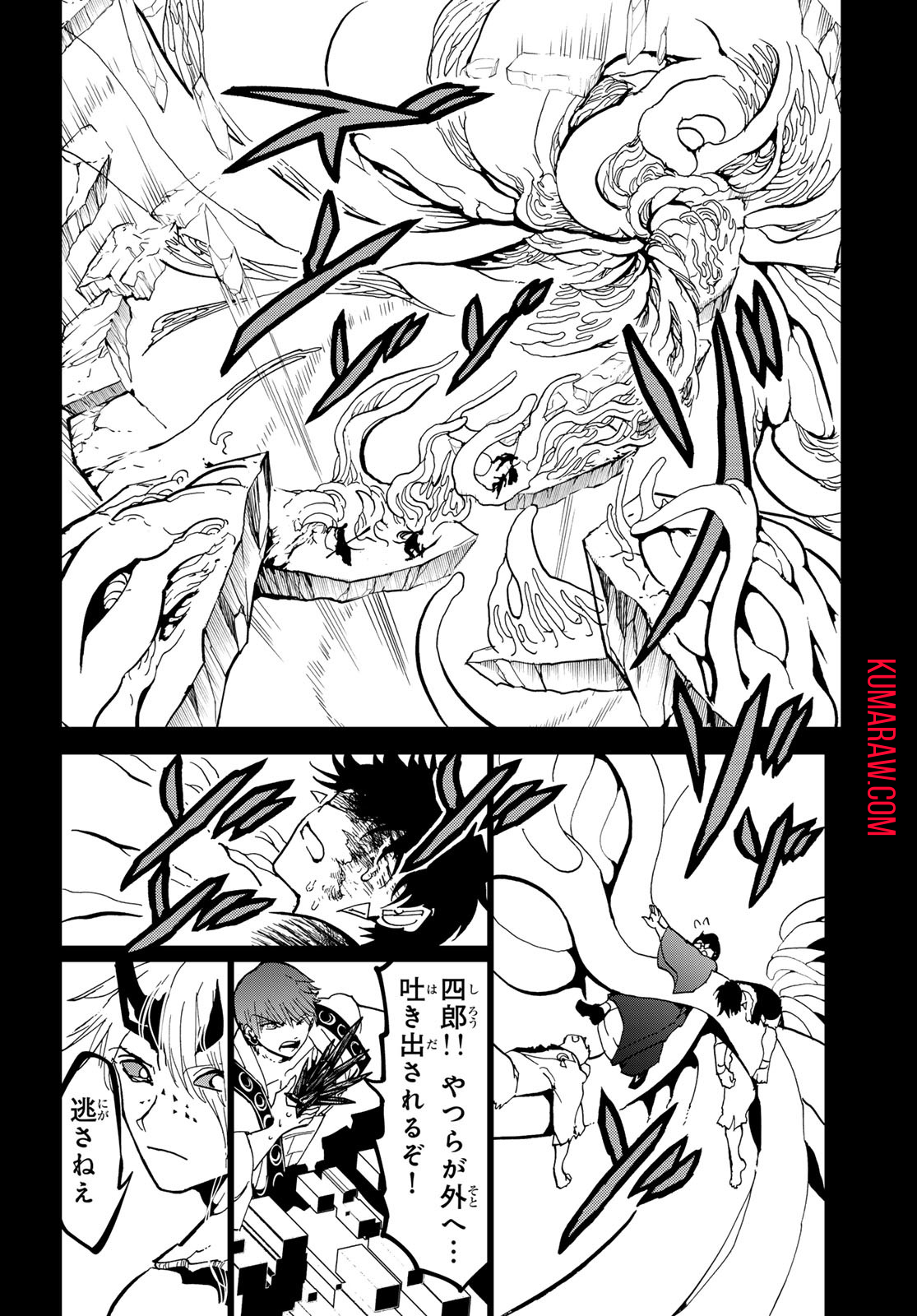 Orientオリエント 第146話 - Page 39