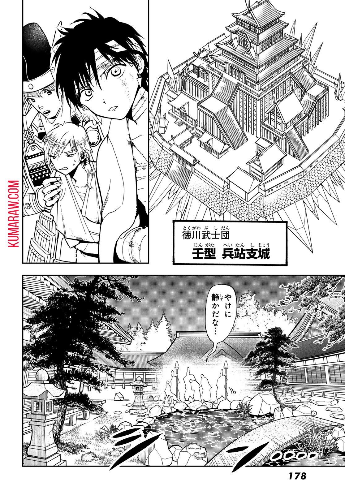 Orientオリエント 第147話 - Page 4