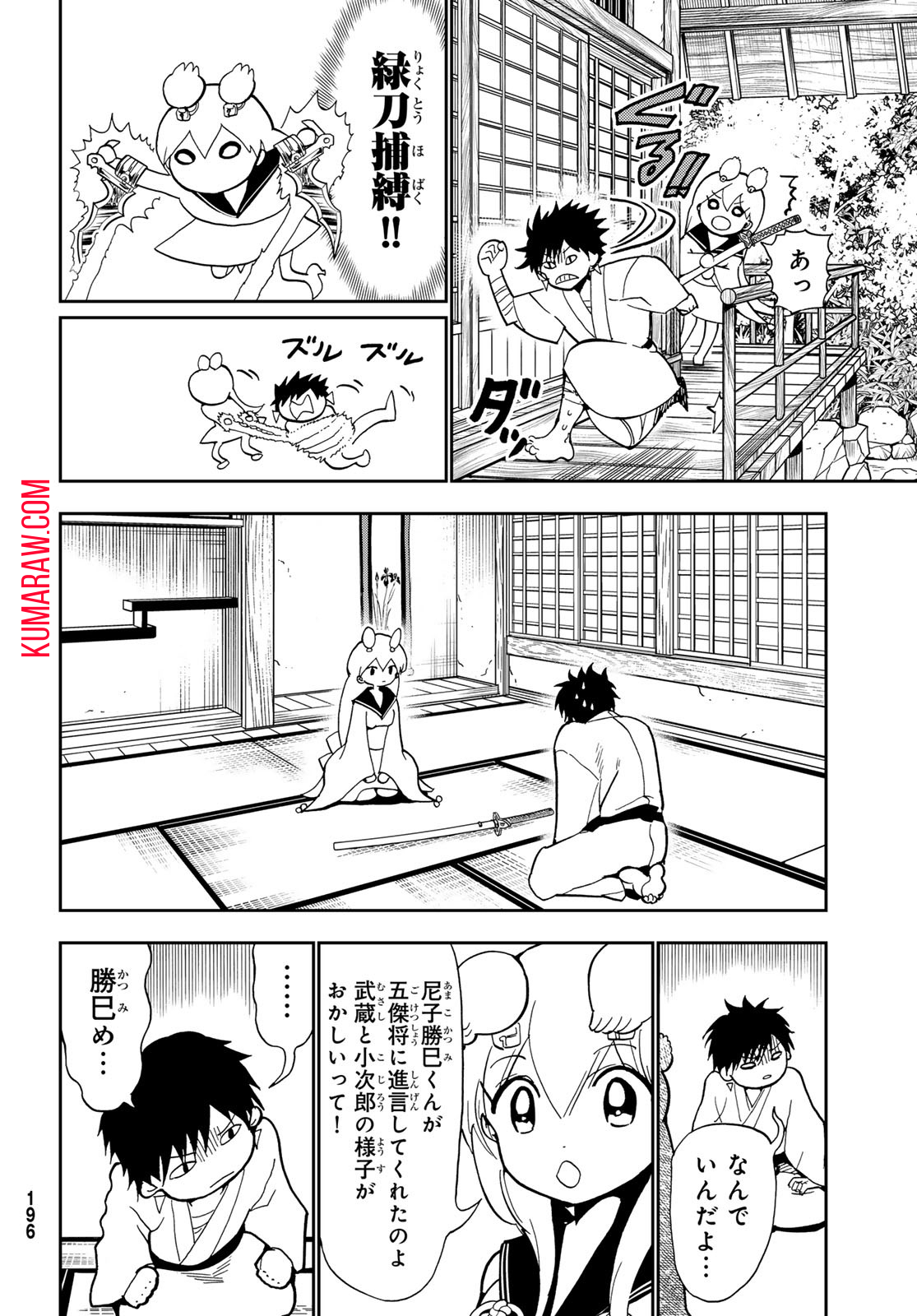 Orientオリエント 第147話 - Page 22